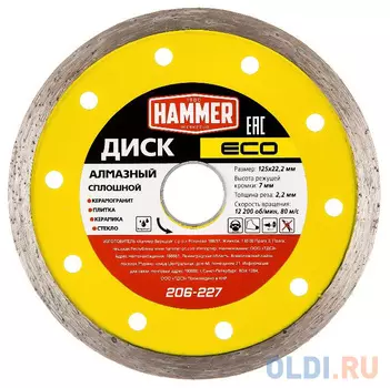 Диск алм. Hammer ECO 206-227 Сплошной Ф125х22мм