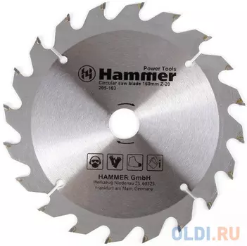Диск пильный Hammer Flex 205-103 CSB WD 160мм*20*20/16мм по дереву