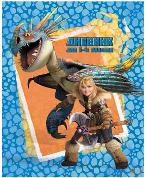 Дневник для младших классов Action! Dragons линейка DR-DU-1