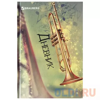 Дневник для музыкальной школы BRAUBERG Корнет 48 листов линейка твердый переплет