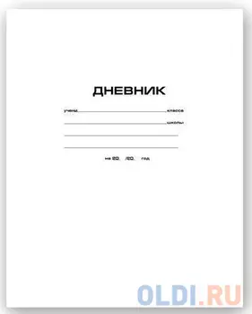 Дневник для старших классов Action! ADW-2 линейка ADW-2