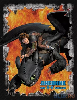 Дневник для старших классов Action! DRAGONS линейка DR-DU-3 DR-DU-3
