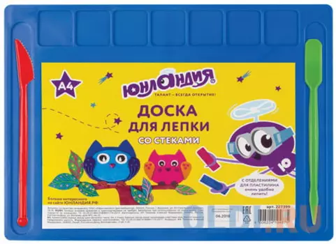 Доска для лепки А4, 280х200 мм, ЮНЛАНДИЯ, синяя, отделение для пластилина, 2 стека, 227399