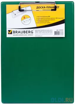 Доска-планшет BRAUBERG "NUMBER ONE A4", с верхним прижимом, А4, 22,8х31,8 см, картон/ПВХ, зеленая, 232222