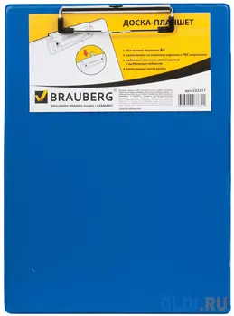Доска-планшет BRAUBERG "NUMBER ONE A4", с верхним прижимом, А4, 22,8х31,8 см, картон/ПВХ, синяя, 232217
