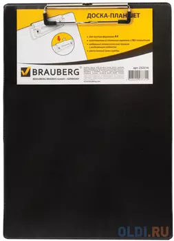 Доска-планшет BRAUBERG "NUMBER ONE A4", с верхним прижимом, А4, 22,8х31,8 см, картон/ПВХ, черная, 232216