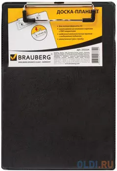 Доска-планшет BRAUBERG "NUMBER ONE A5", с верхним прижимом, А5, 15,8х23 см, картон/ПВХ, черная, 232224
