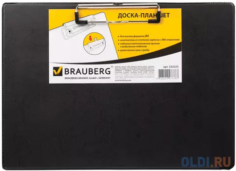 Доска-планшет горизонтальная BRAUBERG "NUMBER ONE A4", с прижимом, 31,8х22,8 см, черная, 232223