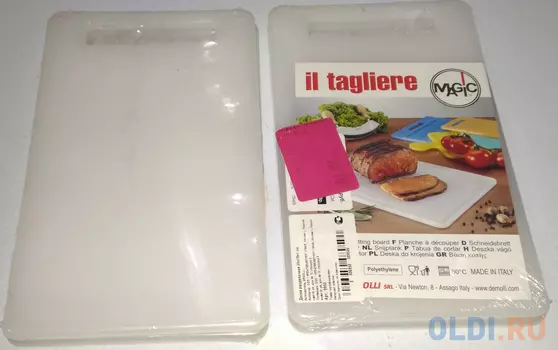 Доска разделочная пластик 25х19х1 см белая с выемкой 8950