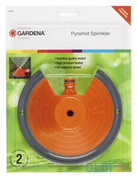 Дождеватель Gardena Pyramid 00971-32.000.00