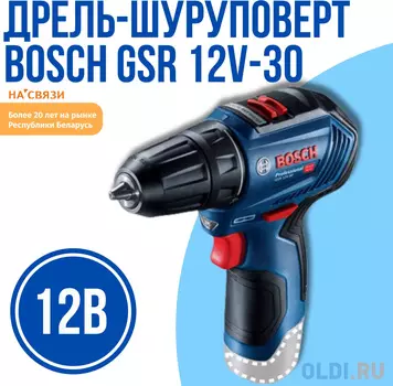 Дрель-шуруповёрт Bosch GSR 120-LI