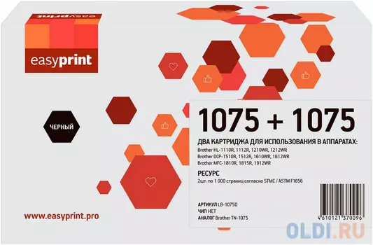 Двойная упаковка картриджа EasyPrint LB-1075D двойная упаковка для Brother HL-1110R/DCP1510R/MFC1810 (2шт.x1000 стр.) TN-1075D