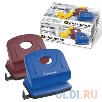 Дырокол BRAUBERG "Hessen" 25 листов