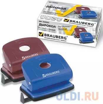 Дырокол BRAUBERG "Hessen", металлический, средний, на 20 листов, ассорти (синий/бордо), 222551