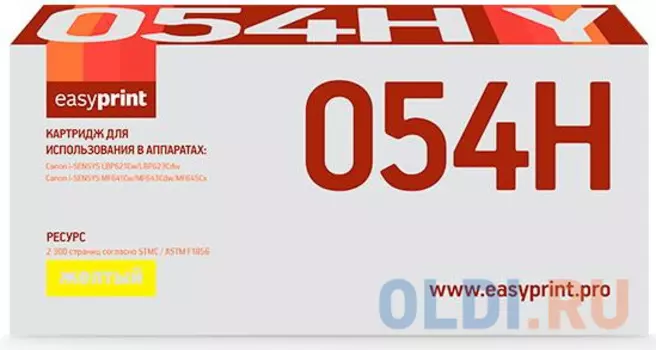 Картридж EasyPrint LC-054H Y 2300стр Желтый