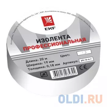 EKF plc-iz-a-w Изолента класс А (профессиональная) (0,18х19мм) (20м.) белая EKF PROxima