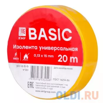 EKF plc-iz-b-y Изолента класс В (общего применения) (0,13х15мм) (20м.) желтая EKF PROxima
