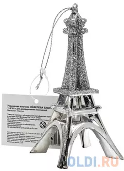 Елочные украшения Winter Wings Эйфелева башня 13.5х6х6 см 1 шт серебро пластик N181661
