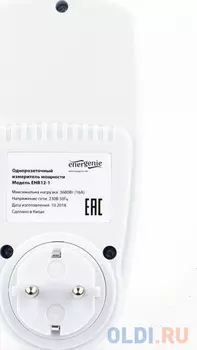 Energenie Ваттметр измеритель мощности, двухтарифный, ЖК-дисплей 2,8?, русифицирован, белый, EHB12-1