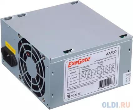 Exegate EX256711RUS-S Блок питания AA500, ATX, SC, 8cm fan, 24p+4p, 2*SATA, 1*IDE + кабель 220V с защитой от выдергивания