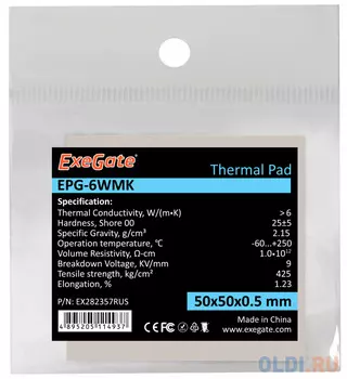 Exegate EX282357RUS Термопрокладка EPG-6WMK, 50x50x0.5 mm