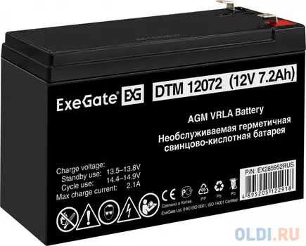 Exegate EX285952RUS Аккумуляторная батарея DTM 12072 (12V 7,2Ah, клеммы F1)