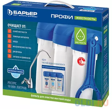Фильтр Барьер ПРОФИ Hard