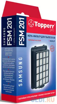 Фильтр Topperr FSM 201 (1фильт.)