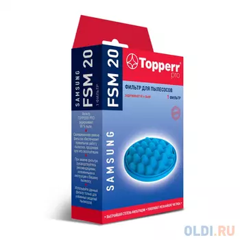 Фильтр Topperr FSM 20 1146 (1фильт.)