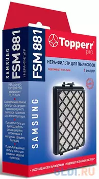 Фильтр Topperr FSM 881 (1фильт.)