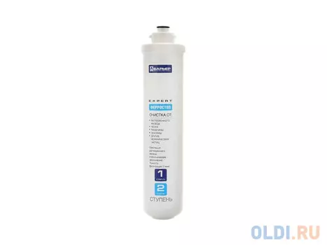 Фильтроэлемент "Барьер EXPERT Ферростоп"