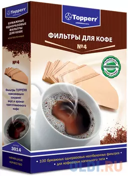 Фильтры для кофе для кофеварок капельного типа Topper №4 неотбеленные 1х4 (упак.:100шт)