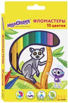 Фломастеры ЮНЛАНДИЯ 10 цветов, "ЭКЗОТИКА", вентилируемый колпачок, картон, 151420