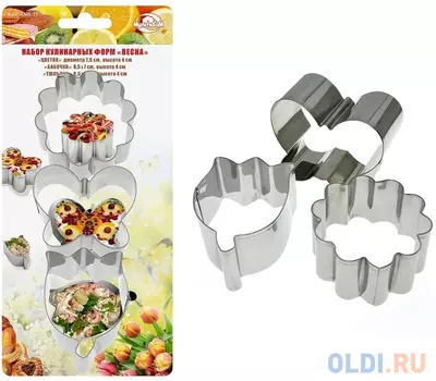 ФОРМЫ КУЛИНАРНЫЕ "ВЕСНА" МЕТАЛЛ. НАБОР 3 ШТ. (1/12/144) "МУЛЬТИДОМ" 8.17