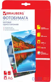 Фотобумага BRAUBERG для струйной печати 10х15 см, 230 г/м2, 50 л., односторонняя, матовая, 362877