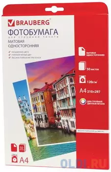 Фотобумага BRAUBERG для струйной печати А4, 120 г/м2, 50 л., односторонняя, матовая, 362878