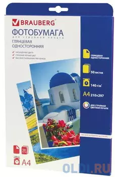 Фотобумага BRAUBERG для струйной печати А4, 140 г/м2, 50 л., односторонняя, глянцевая, 362872