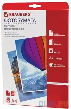 Фотобумага BRAUBERG для струйной печати А4, 160 г/м2, 50 л., односторонняя, матовая, 362879