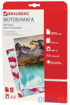 Фотобумага BRAUBERG для струйной печати А4, 200 г/м2, 50 л., двухсторонняя, матовая, 362882
