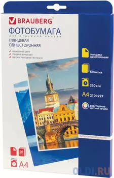 Фотобумага BRAUBERG для струйной печати А4, 230 г/м, 50 л., односторонняя, глянцевая, 362876
