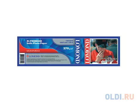 Фотобумага Lomond 1067x30x50.8 270г/м2 Сатин 1201073