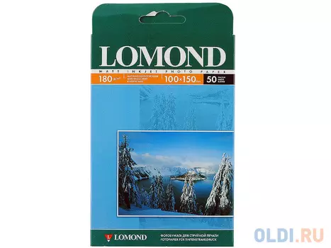 Фотобумага Lomond 10*15 180г/кв.м односторонняя матовая 50л 0102063