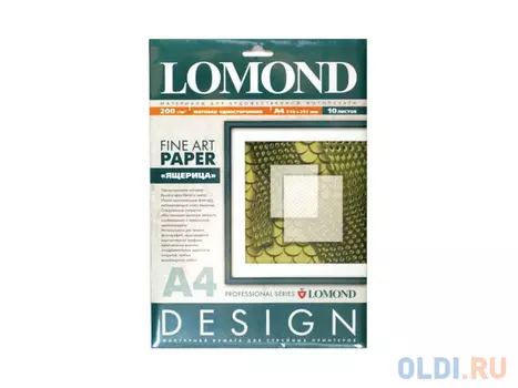 Фотобумага Lomond A4 200г/м2 матовая дизайнерская Ящерица 10л 0925041