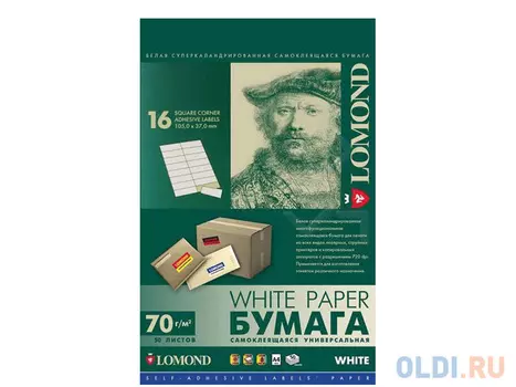Фотобумага Lomond А4 70г/кв.м матовая самоклеящаяся 50л 2100045