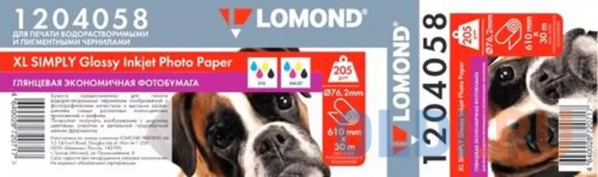 Фотобумага LOMOND экономичная глянцевая 610мм х 30м 205г/м2 втулка 3"/76,2мм