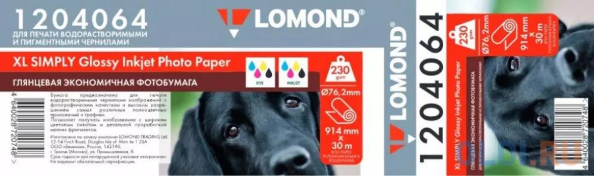 Фотобумага LOMOND экономичная глянцевая 914мм х 30м 230г/м2 втулка 3"/76,2мм