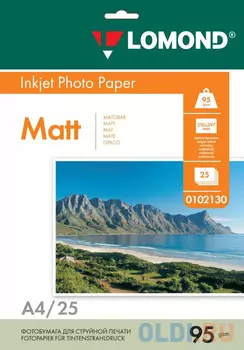 Фотобумага LOMOND Односторонняя Матовая, 95г/м2, A4 (21X29,7см)/25л. для струйной печати.