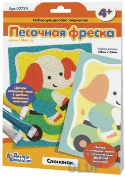 Фреска-картина из песка "Слоненок" 14*16 см, цветной песок, подложка с рисунком, 10 КОРОЛЕВСТВО, 2724