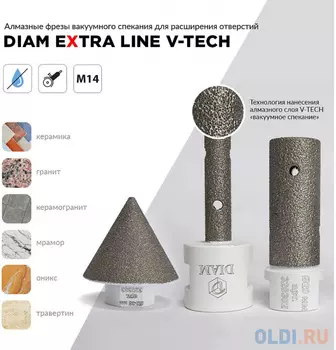 Фреза алмазная пальчиковая DIAM 20x50xМ14 Extra Line V-TECH (вакуумное спекание) керамика, керамогра
