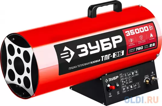 Газовая тепловая пушка ЗУБР, 35 кВт